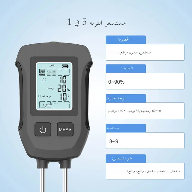 5in1 Soil Tester PH/Moisture/Temp/Fertility/Light Sensor Digital LCD Meter  Humidity Monitor for Flower Plants Gardening 4