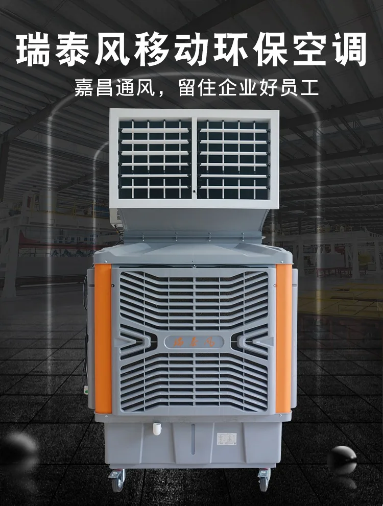 Ventilation and cooling project