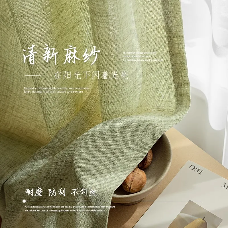 Japanese Cotton Linen Bedroom Curtains Solid Color Living Room High-grade Light-transmitting Heat-insulating Gauze Curtains 커튼