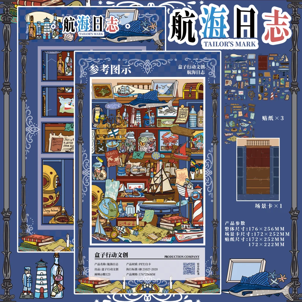 카와이 여행자의 일기 3D 테일러의 각인 풍경 스티커 DIY 포켓 캐빈 장면 축제 선물