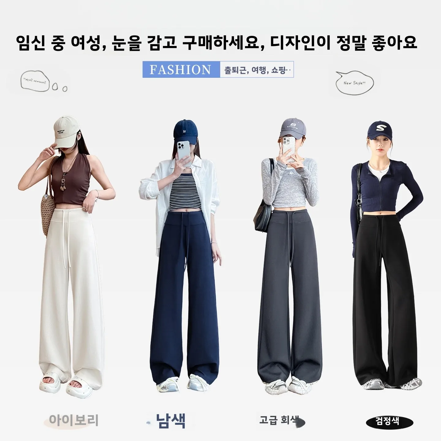 여름 아이스 실크 와이드 레그 팬츠 임산부를위한 얇은 스트레이트 컷 스포티 한 바지 긴 바지 경량 출산 캐주얼웨어
