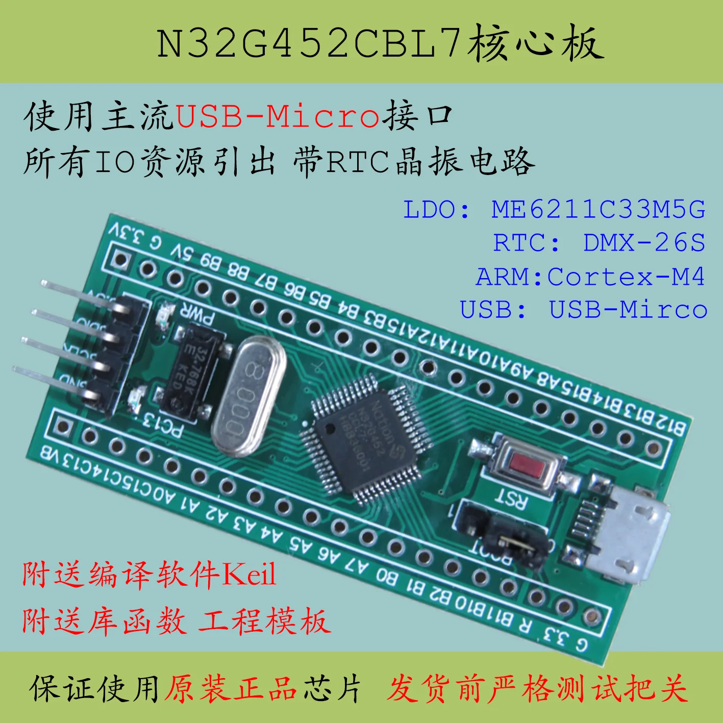 

Материнская плата N32G452CBL7