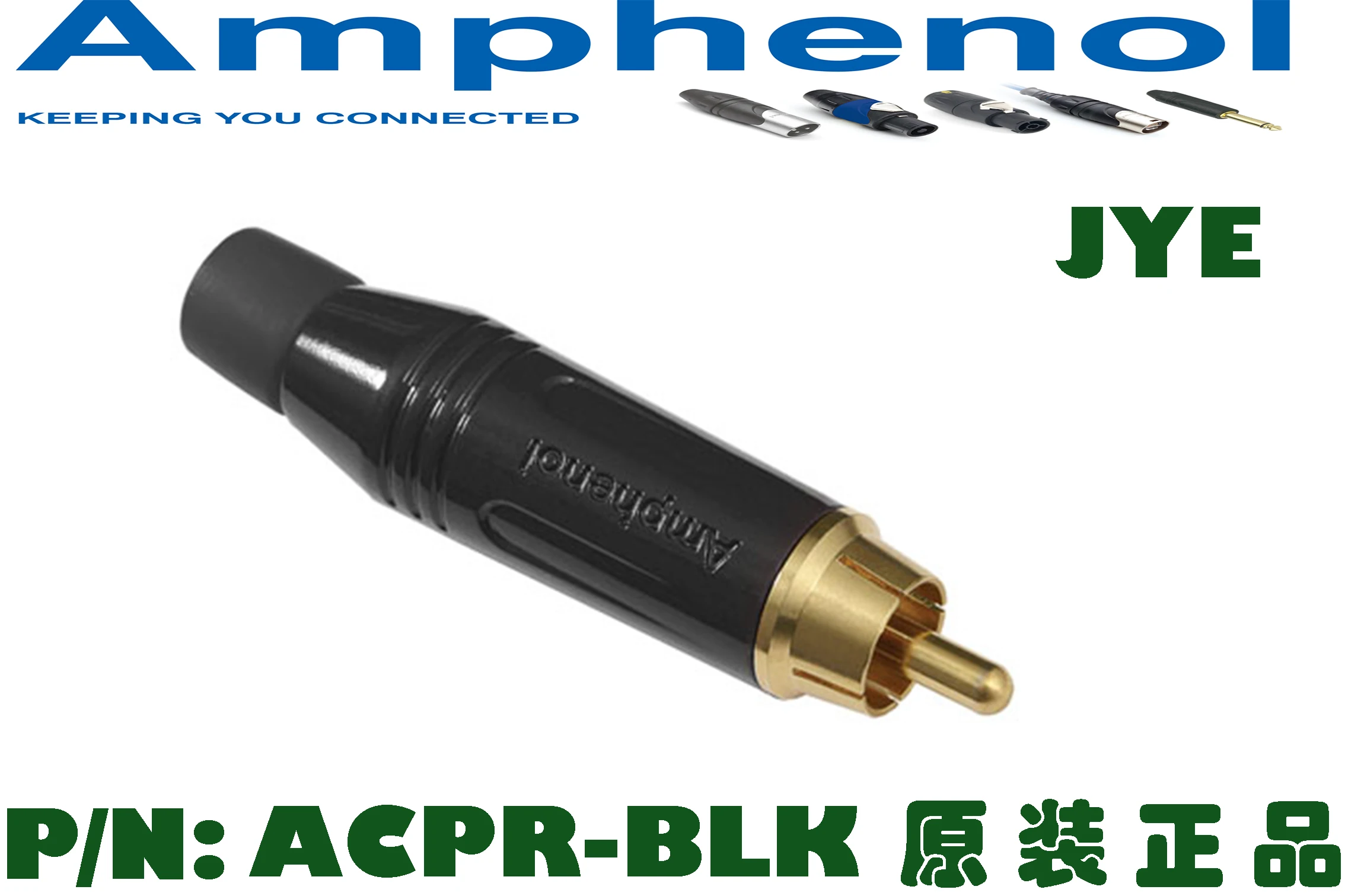 Amphenol Audio ACPR series RCA MALE plug Diecast Shell color full finish ACPR-RED ACPR-BLK ACPR-WHT ACPR-GRN