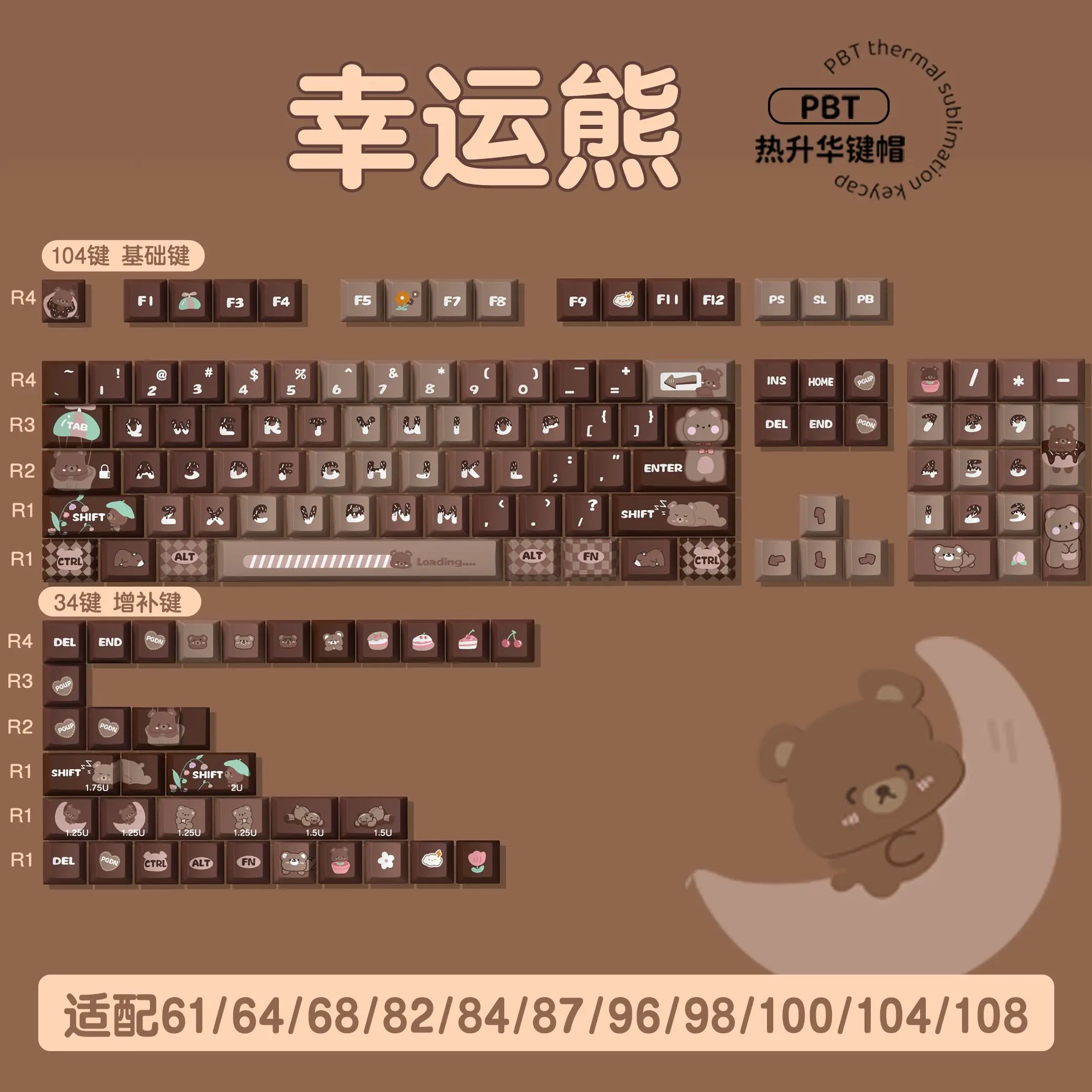 Lucky Bear-brown Gradiente Keycaps Cereja Altamente Pbt Bonito Cor Retro Adequado para Faça Você Mesmo Modificação Teclado Mecânico - Imagem 4