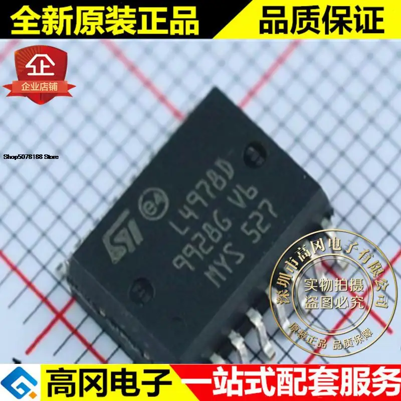 

5 штук L4978D Φ L4978 ST
