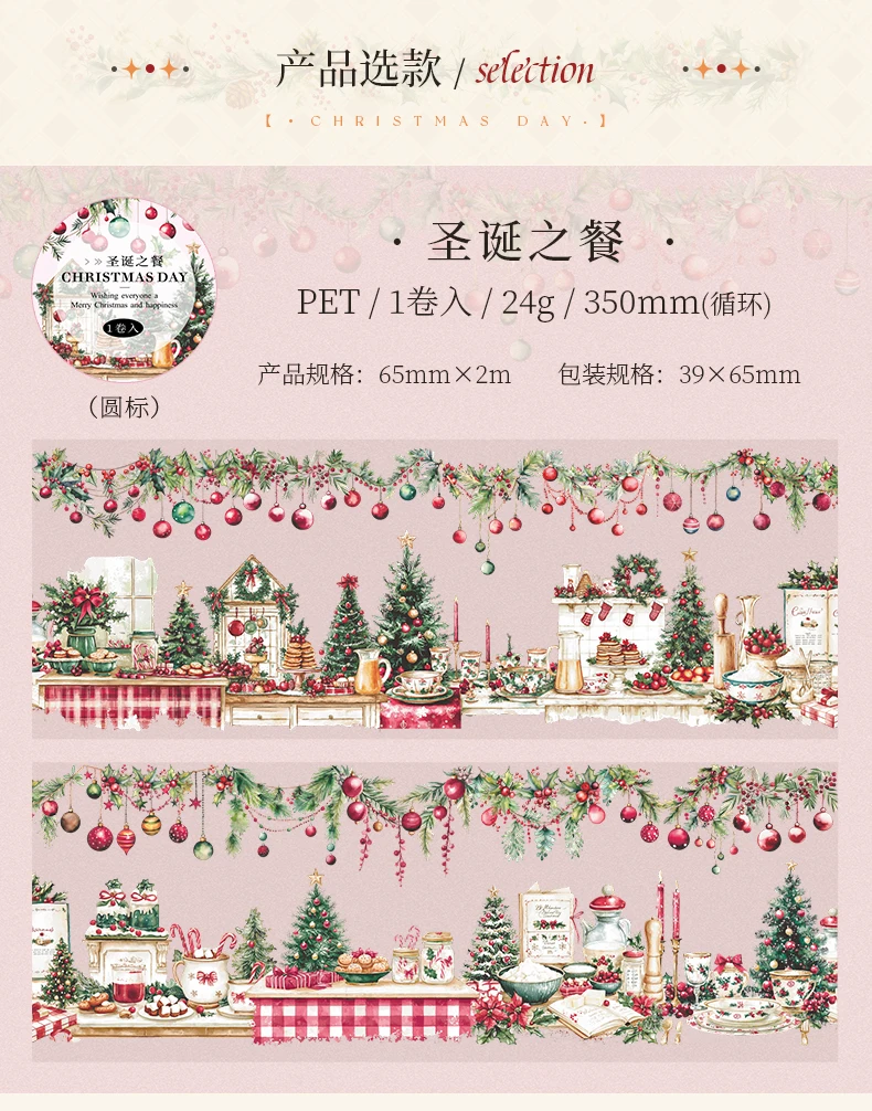 65mm x 2m Weihnachtstag Serie Siegel PET-Klebeband Dekoratives Retro-Abdeckband Diy Tagebuch Briefpapier Scrapbooking Material Aufkleber ﻿ – Detail 13