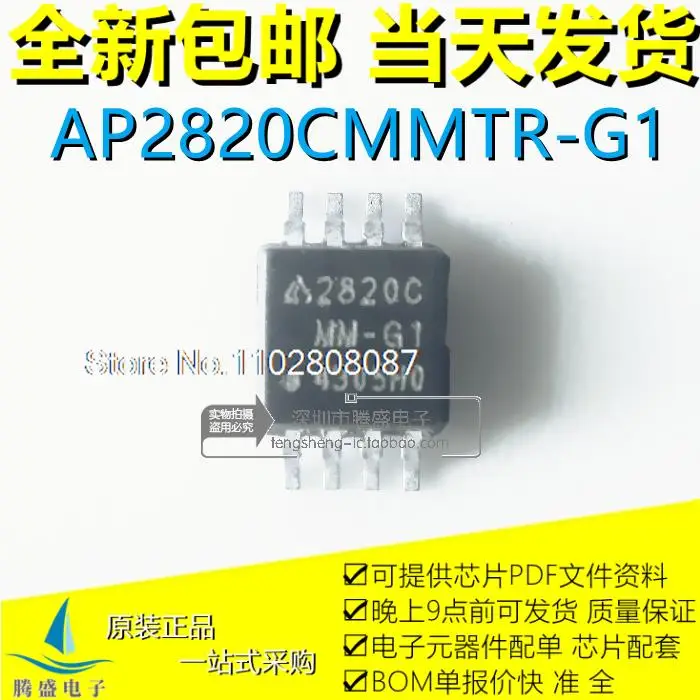 

10 шт./партия, фотоэлементы AP2820C, AP2820, 2820C