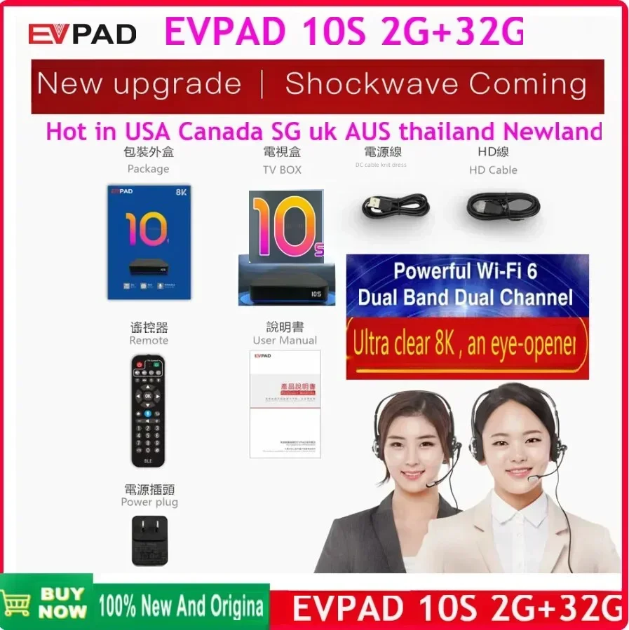 2024 EVPAD 10S,10P Newest Global AI TV  Set Top Box , 2GB, 32GB,64GB, 10S, EVPAD 6P, Hot Sell In  Asia Korea, Japan and USA