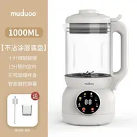 Machine à lait de soja automatique 220V, mélangeur silencieux sans filtre, grande capacité, pour 3-4 personnes, usage domestique WDD 4