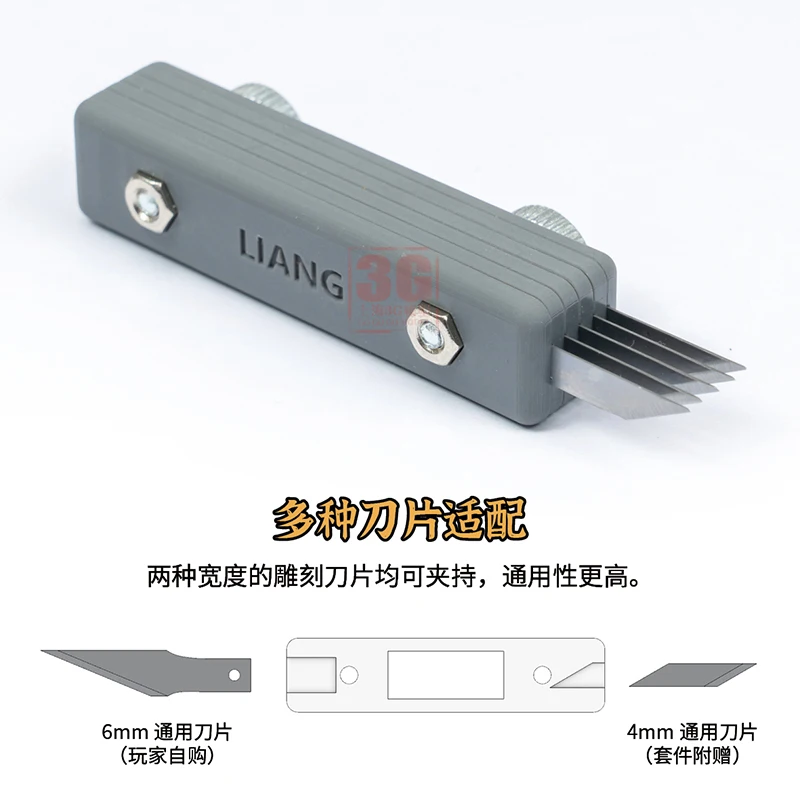 LIANG Model Modification Tool 0227 Scene/Scene Brick Carving Knife Universal Blade 1/35 1/48 1/72 4