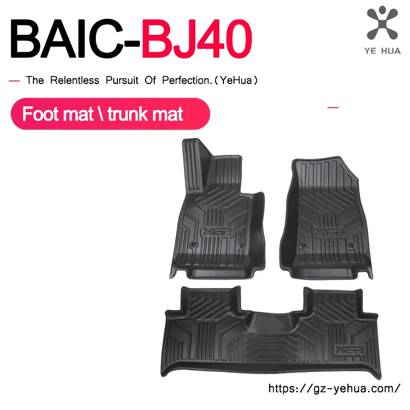 

Напольные коврики для Baic BJ40 2024, коврики для автомобильных аксессуаров, коврики, детали для салона автомобиля