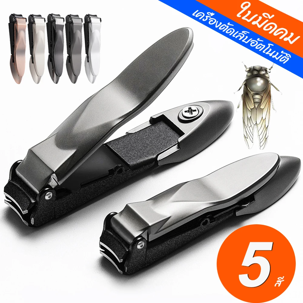 1PCSNailClipperAntiSplashNailCatcherStainlessSteelFingernails