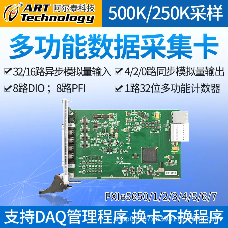 

Multifunctional Acquisition Card 500K12 Bit 32/16 Asynchronous Analog Input PXIe5650/5651/5652