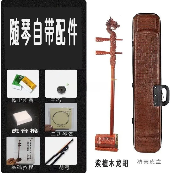 Dragon Erhu red sandalwood Carving Dragons Chinese string instruments