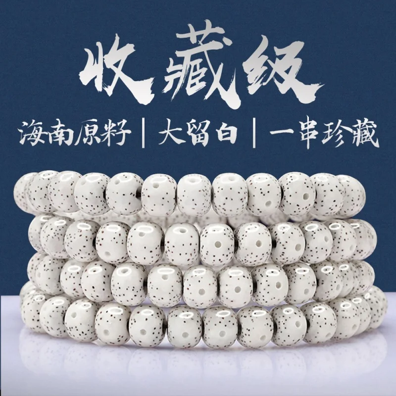 

Hainan Xingyue Original Seed 108 Lunar January High Throw Barrel Beads Men's and Women's Necklaces Bracelet