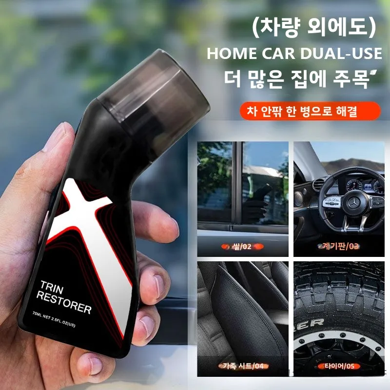 자동차 내부 플라스틱 복원 크리스탈 코팅 복구제 브라이트 블랙 액세서리 타이어 광택제 대시보드 왁스