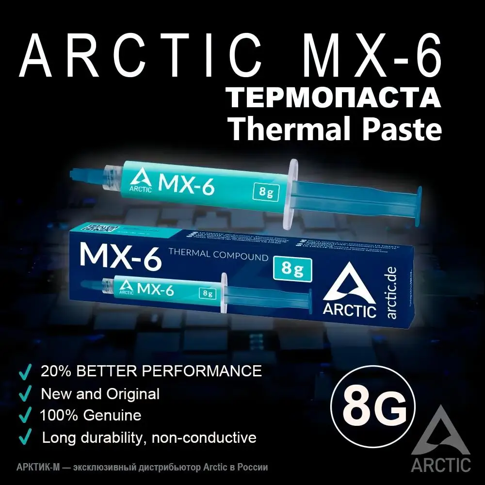 Thermal Paste ARCTIC MX-6