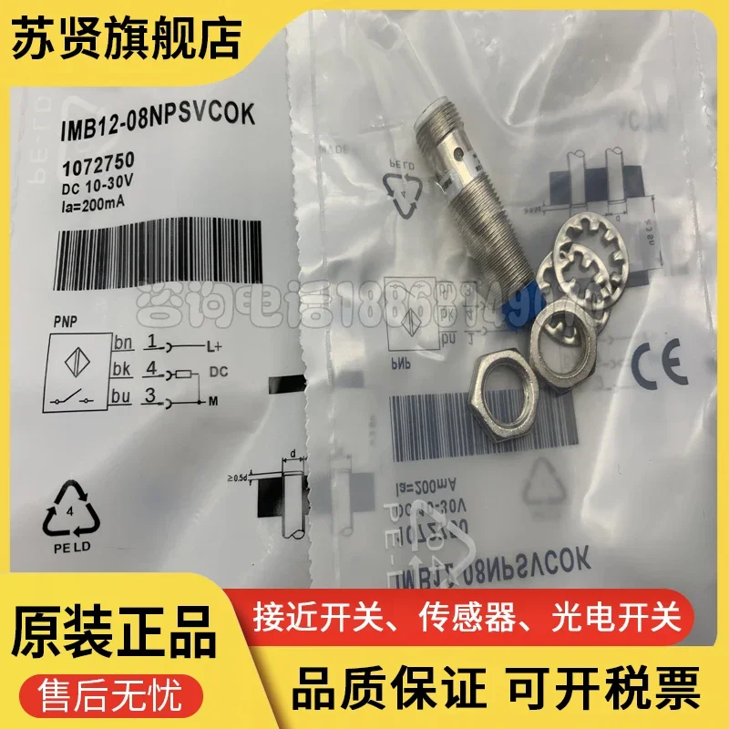 

IMB12-08NPSVC0K 100% new and original