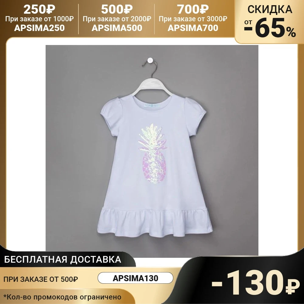 Платье KAFTAN &quotАнанас&quot белый рост 110-116 р.32 4432208 | Детская одежда и обувь