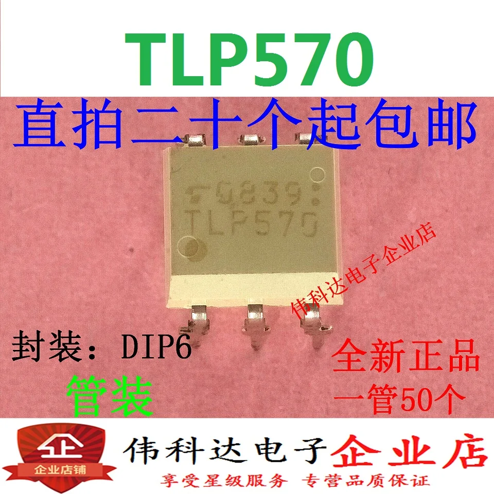 

20 шт./партия TLP570 DIP6
