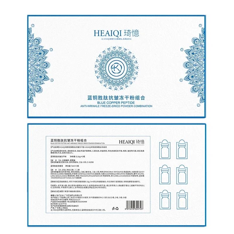 High Purity 98% Blue Copper Peptide Essence Facial Anti-Aging Repair Polypeptide Active Hyaluronic acid Moisturizing Skin Care 5