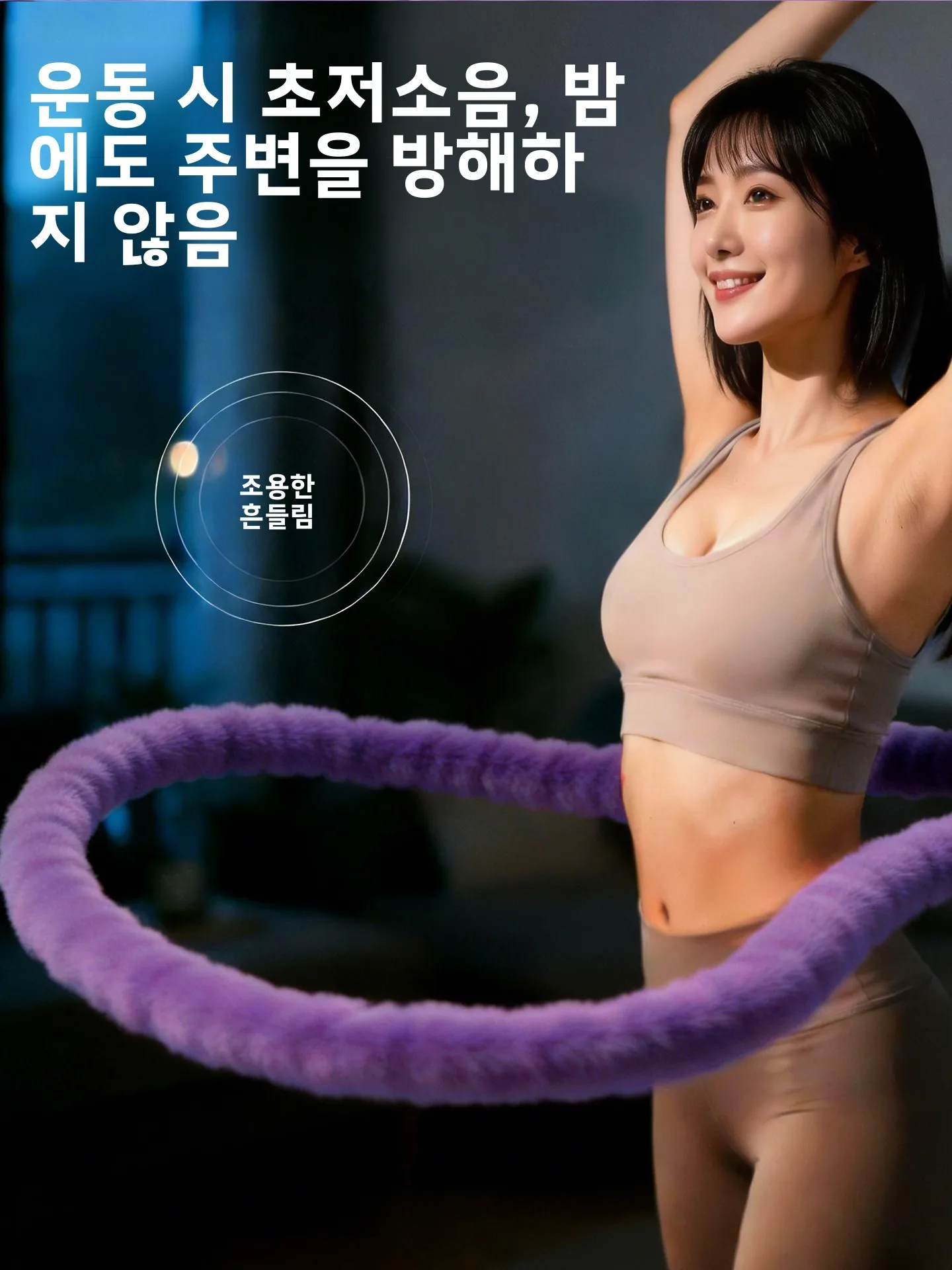 새로운 2025 소프트 벨벳 훌라후프 여성용 복부 슬리밍 체중 감량 무소음 뱃살 감소 피트니스 기구