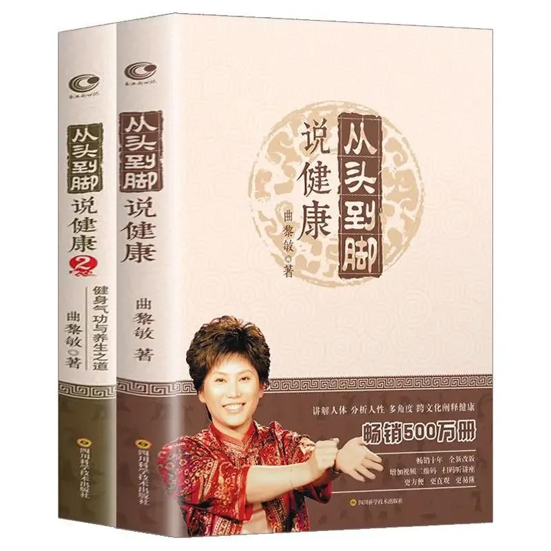 

Genuine Qu Li Min Said Health From Head To Toe Soft Hardcover Life Meditations Of Traditional Chinese Medicine Health Books