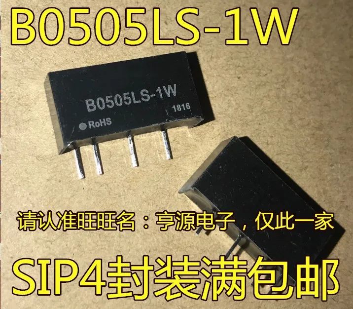 

Бесплатная доставка B0505LS B0505LS-1W SIP-4 5 шт.