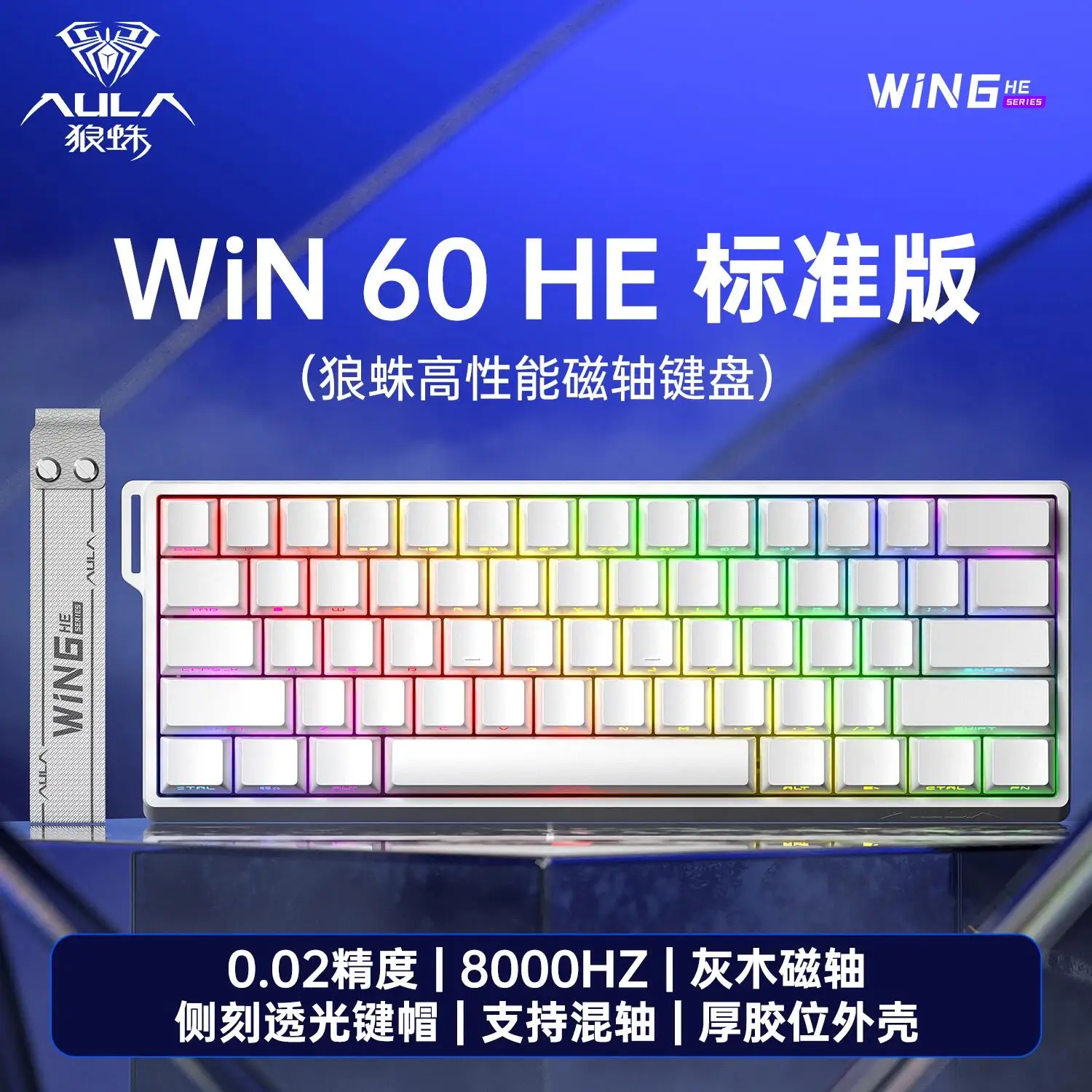 WIN 60HE White