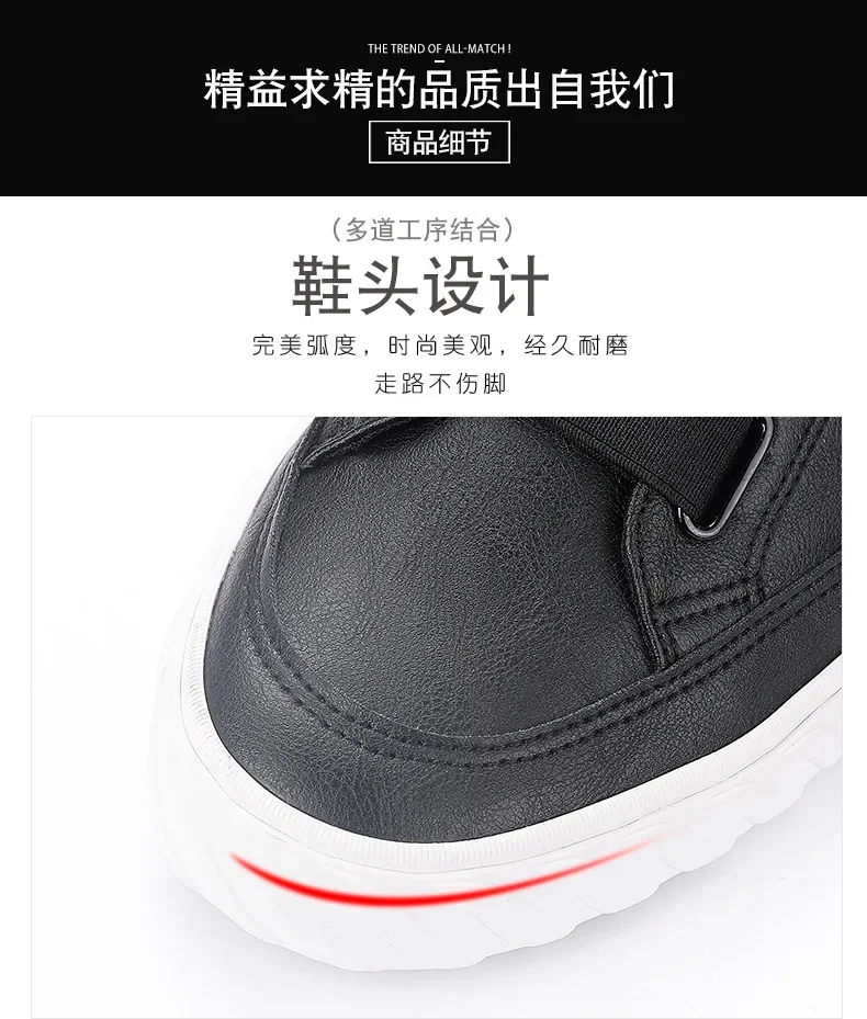 Men Leather Shoes Korean Trend Loafer British Fashion High Top