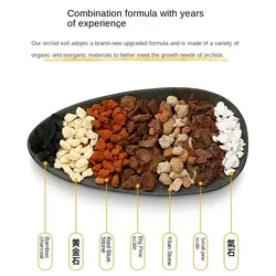 30g/500g/1kg/1.95kg High-grade Orchid Special Planting Material Phalaenopsis Junzi Fine Orchid Soil Garden Accessories