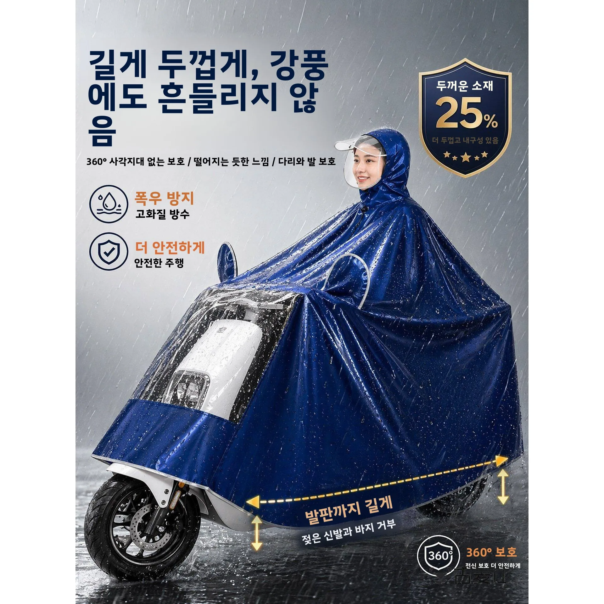 긴 기장의 성인용 외부 전신 방수 전기 자동차용 1인용 남성 스타일 레인 판초 여성 스타일