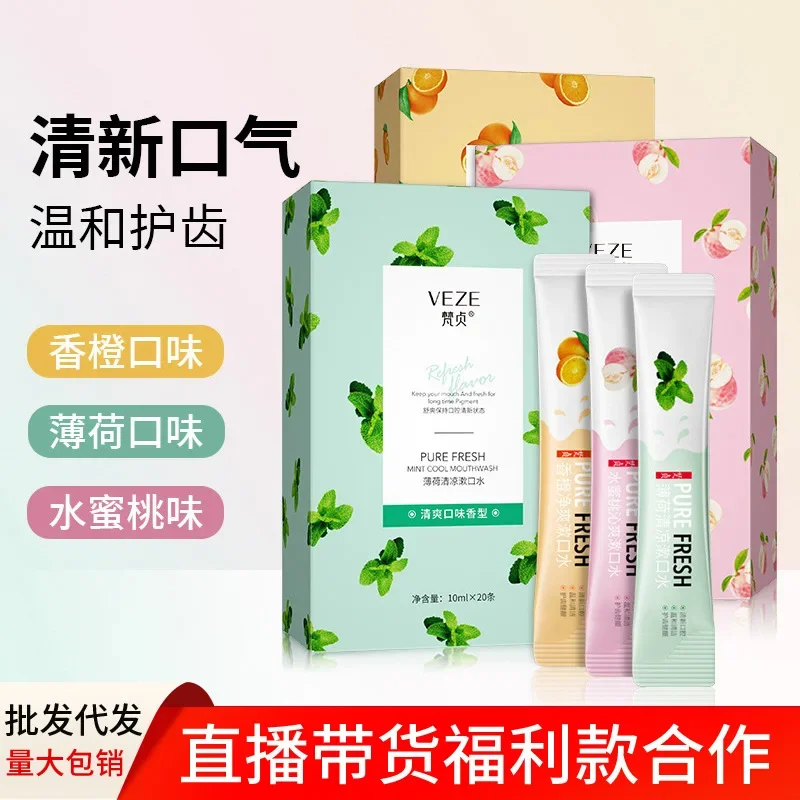 

20PCS Mint/Lemon/Peach Scent Mouthwash Portable Fresh Breath Teeth Stain Removel Mouthwash Oral Cleaning Tools For Travel 10ML