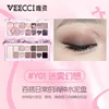 VEECCI 11 Color Eyeshadow Tray Long-lasting Multi-Color Eyeshadow Pearl Matte Micro-Shimmer Makeup 3