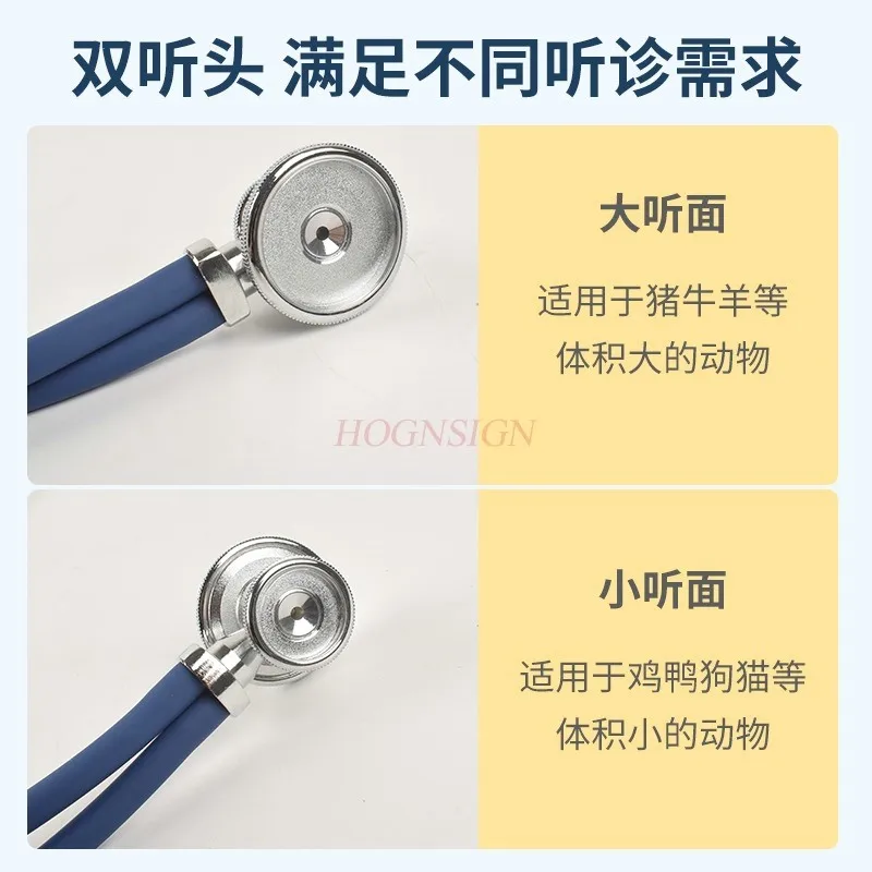 Veterinary stethoscope, double tube, single-sided stethoscope for veterinary use, specifically designed for breeding farms