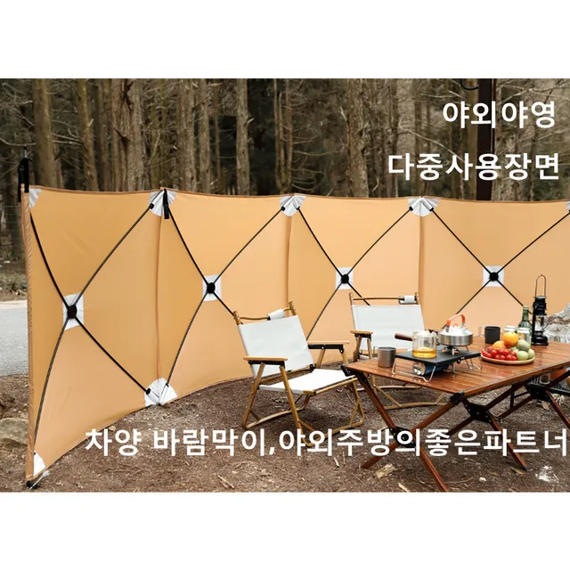 야외 활동에 필수적인 접이식 방풍 실드
