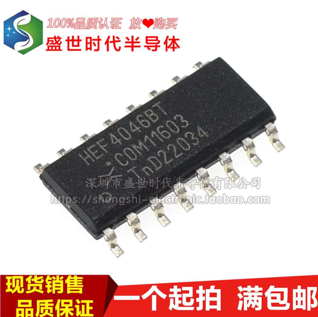 

10PCS/LOT HEF4046BT SOP16 PLL