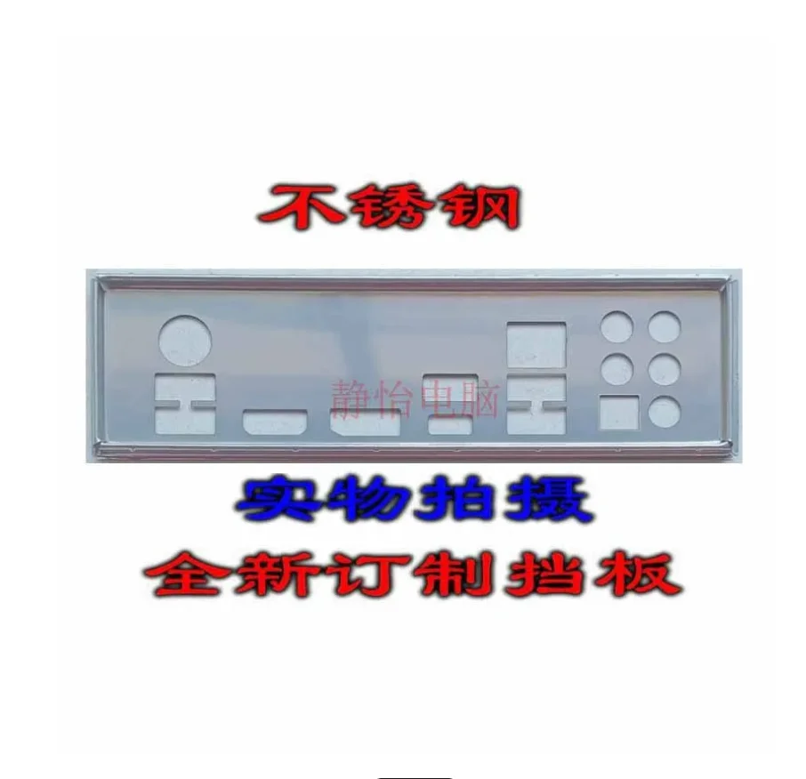 Io I/O Shield Piastra Posteriore Piastra Posteriore Staffa Blende Acciaio Inossidabile Per Msi Z490 Plus