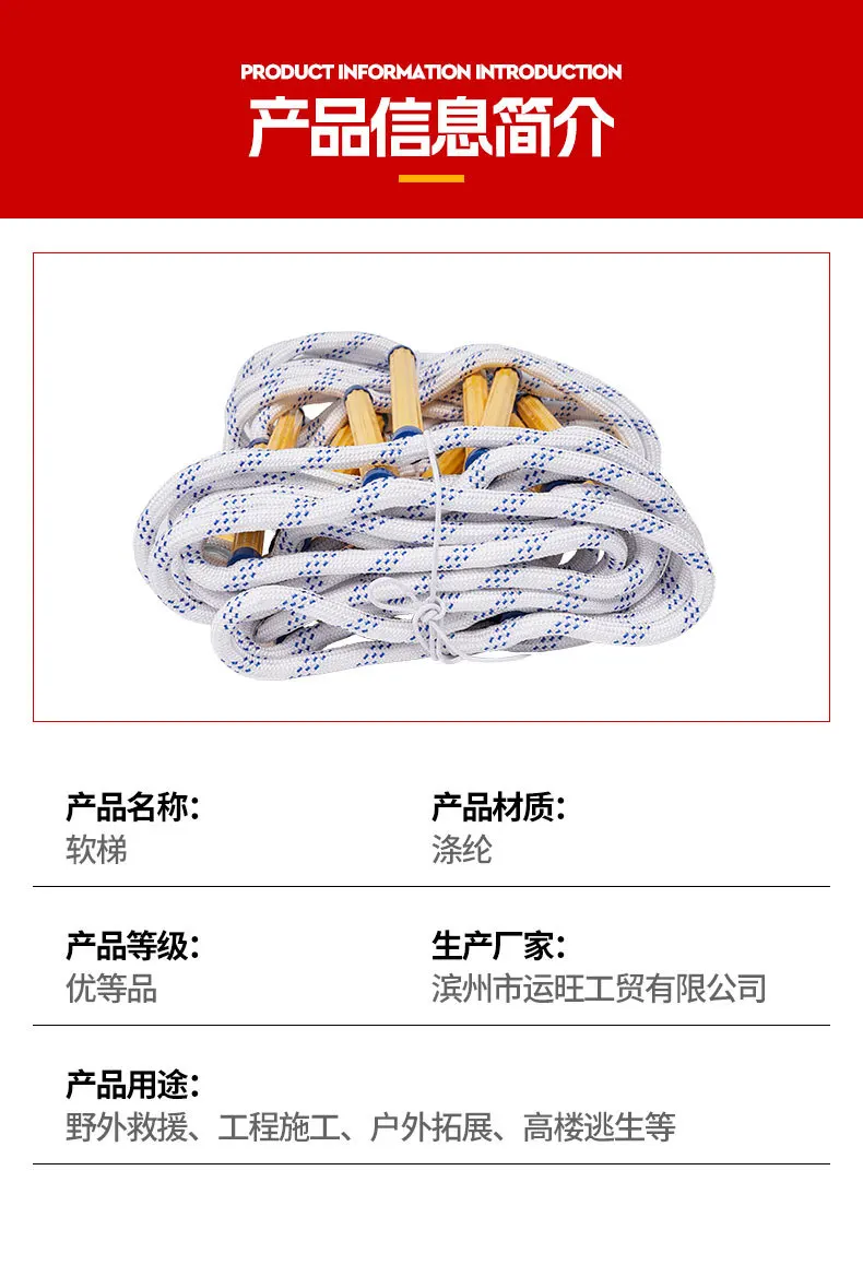 10M Soft Ladder Resin Safety Rope Ladder Firm Training Engineering Safety RopeClimbing Operation Soft