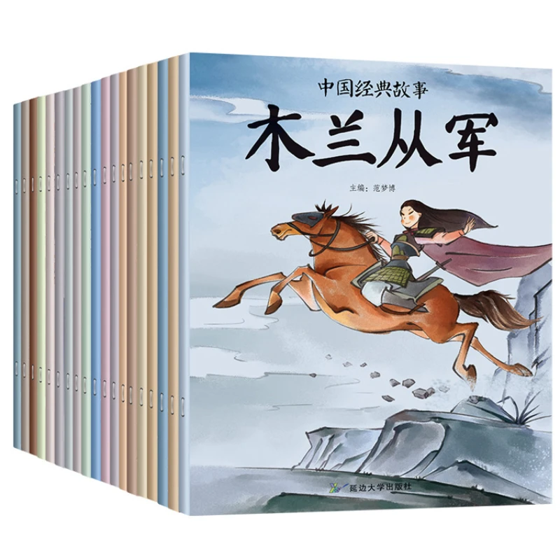 

Chinese Classic Stories: The Eight Immortals Crossing The Sea and The Nu Wa Repairing The Sky 20 Volume Complete Set