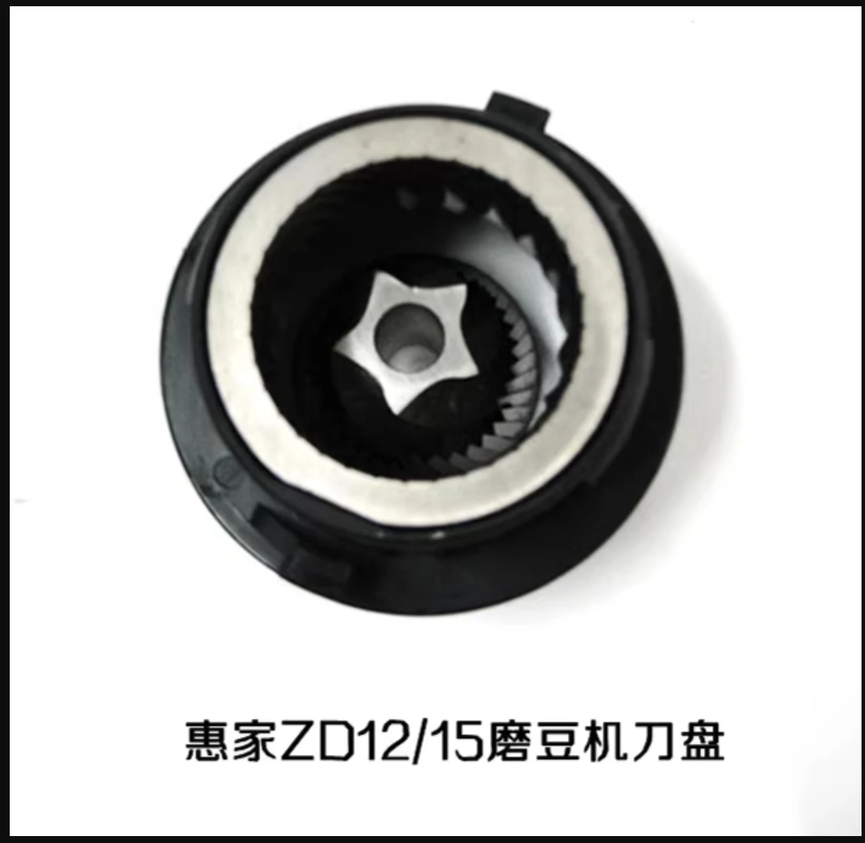 WPM zd-15 /zd12 conical coffee grinder blades parts/Welhome WPM coffee grinder parts