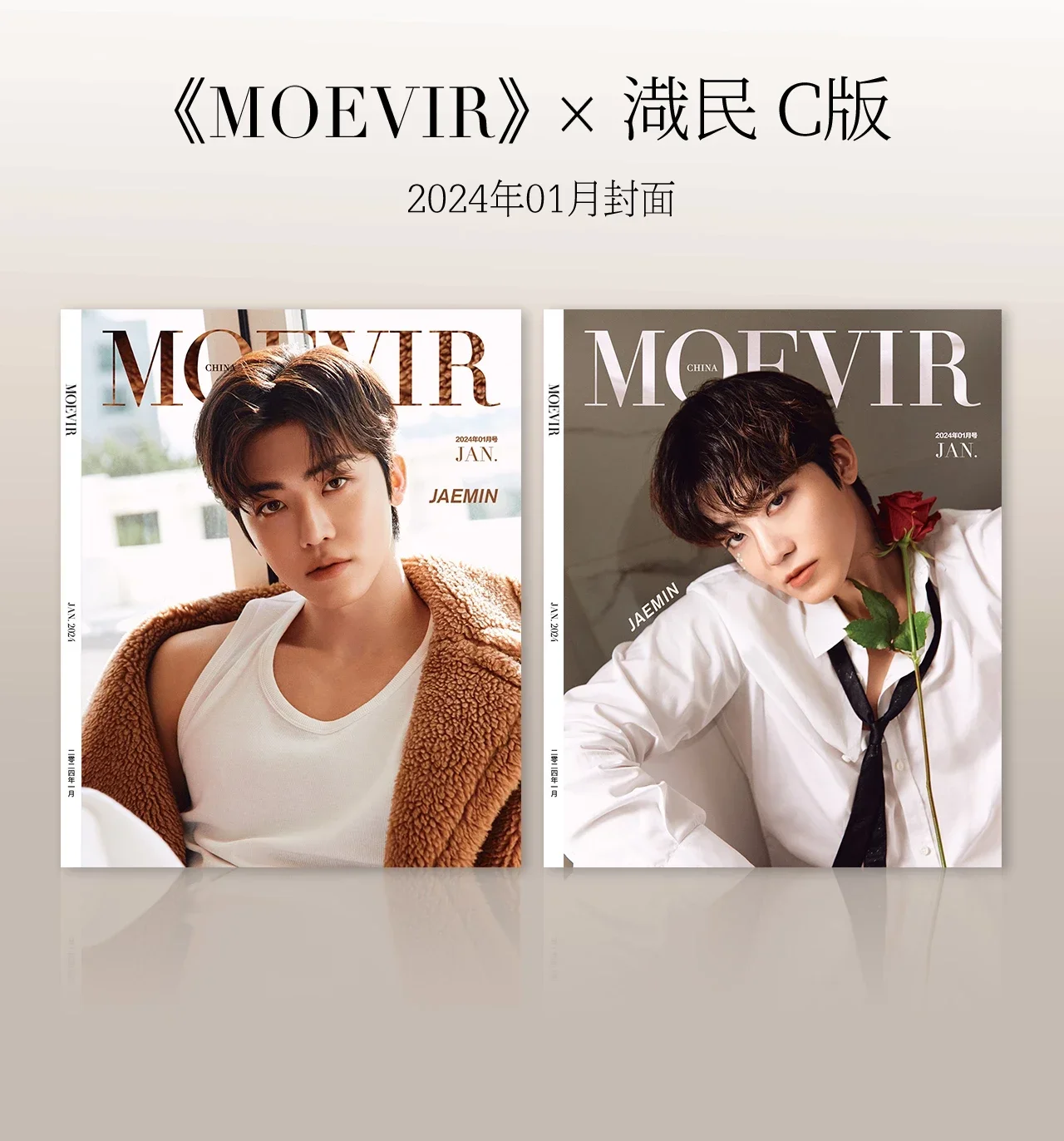 

Коллекция 2024,1 года, журналы MOEVIR JAEMIN, китайский альбом Chenle, журналы, журнал + карточка