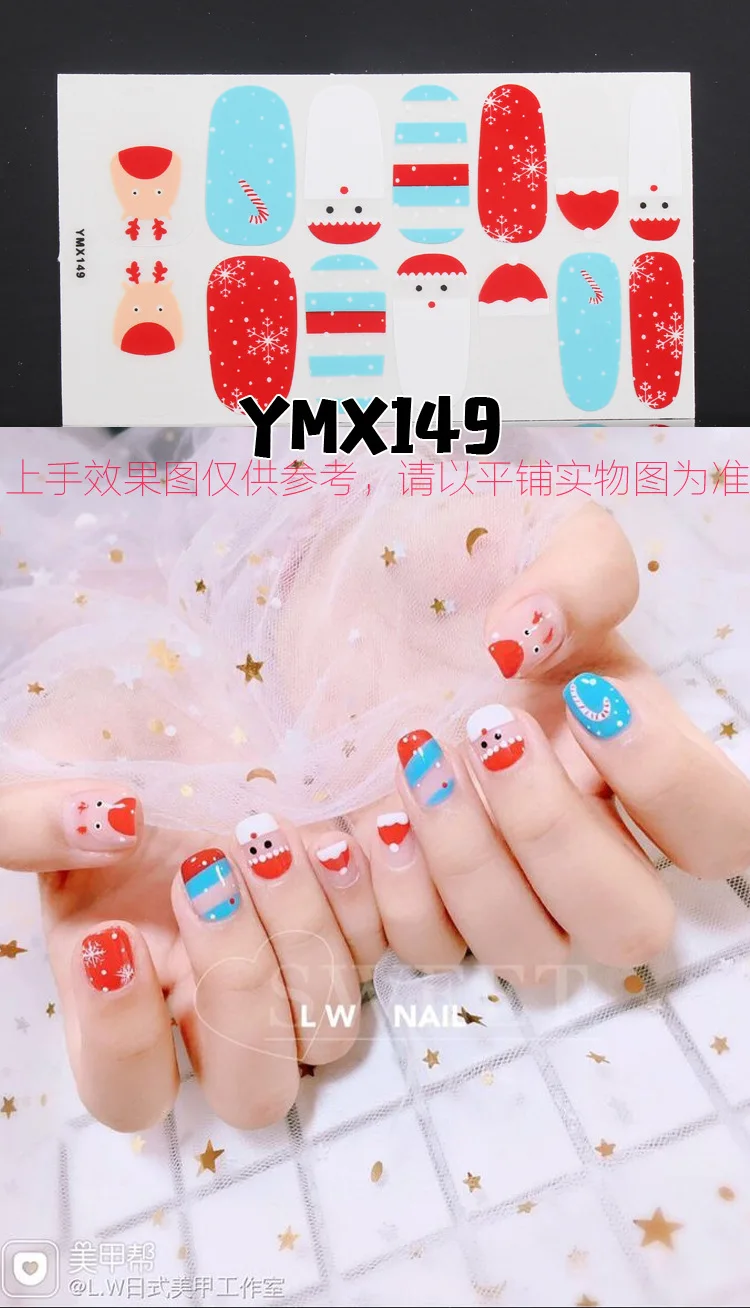 Maroon/Pink Nail Stickers - DIY Nail Art