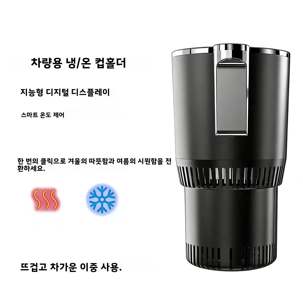 12V 차량용 2 in 1 온냉 머그컵 여름용 빠른 냉각 냉장컵 지능형 아이스 음료 냉각기 휴대용 자동차 차량용 쿨러
