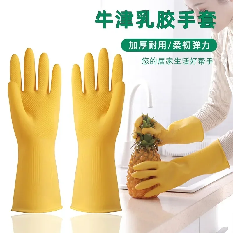 두꺼운 고무 옥스포드 라텍스 장갑, 작업 보호, 내마모성, 방수 미끄럼 방지 고무 플라스틱 설거지