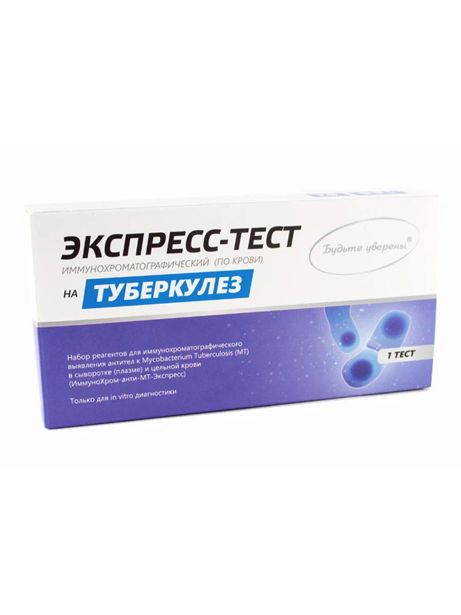 Test-the-tuberculosis-by-blood-mt-Express-PLC-1-pcs-per-pack-tests.jpg