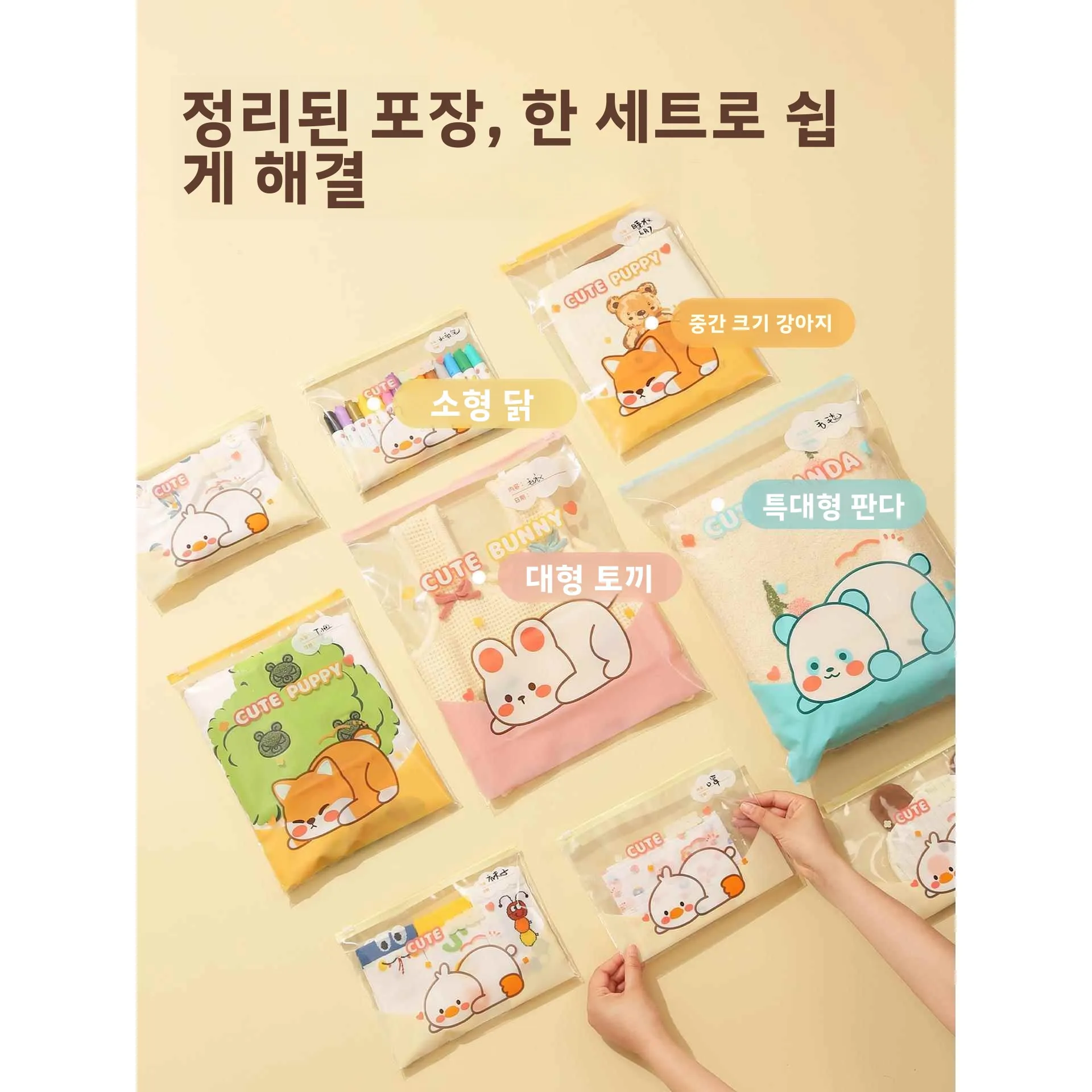 옷 보관 가방 유치원 입학 특별 밀봉 아동복 가방 보육 가방 용품 정리함
