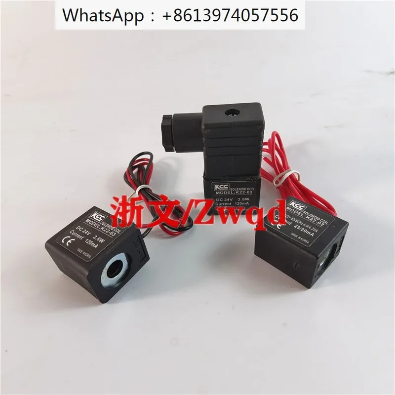 

2pcs pack of solenoid valve coil KCC K22-02 K22-03 K22-04L K18-02 coil SC2-A2