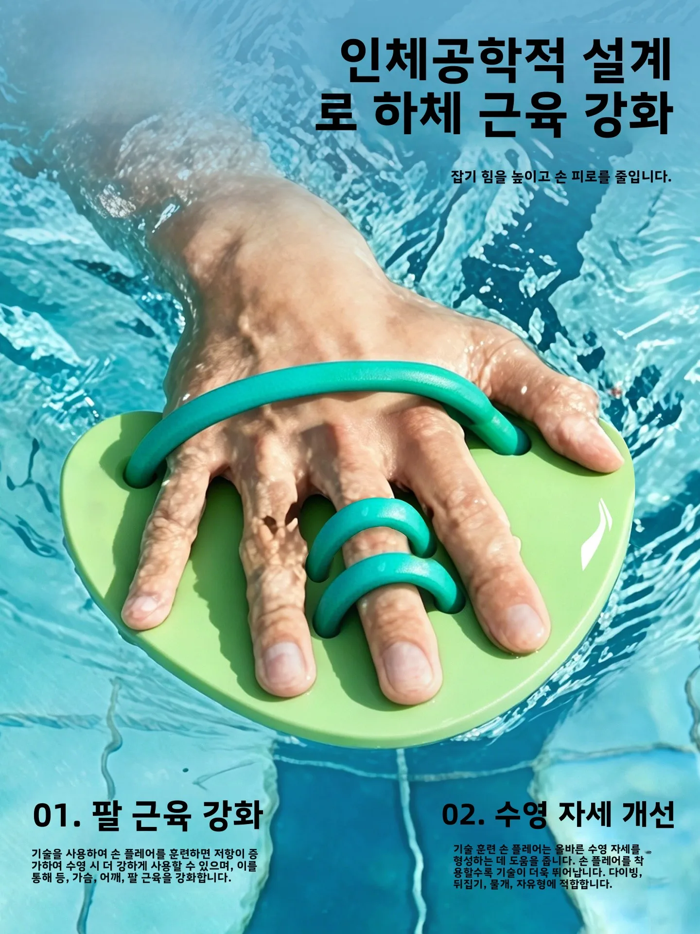 프리스타일 경기 훈련용 특수 수영 웨빙 핸드라이닝, 코치 추천 하프 팜, 유니버설 수영 장비