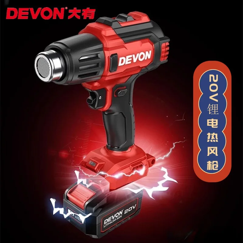 Dayou lithium battery hot air gun 7713 two-speed temperature regulation rechargeable industrial hot air gun automobile heat shri